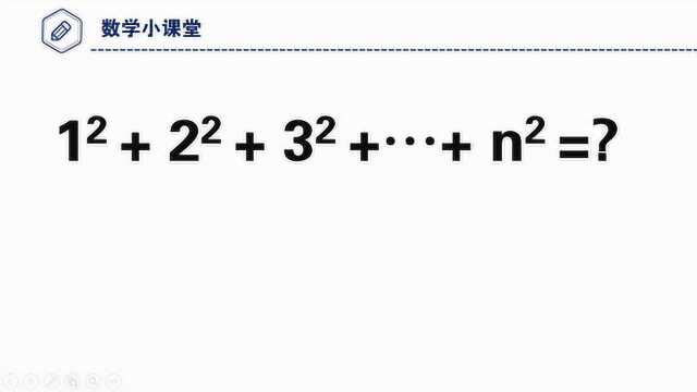 平方和公式的高端证明方法,我打赌90%的人都不会