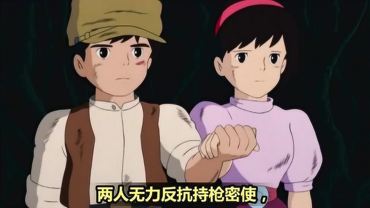 八十年代日本经典动画片宫崎骏《天空之城》_高清