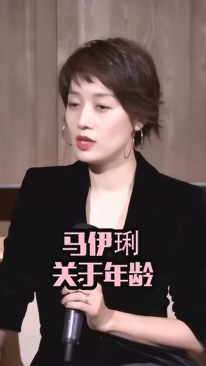 马伊琍年龄是女性最好的积累