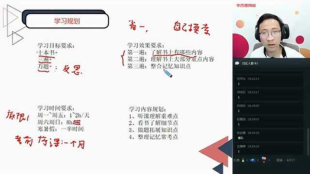 【学而思网校】2019生物竞赛学习指南【李广明老师】