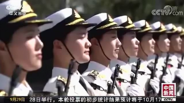 国庆70周年阅兵在即,外媒期待“一场盛宴”