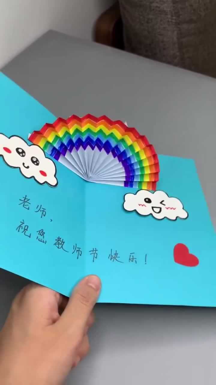 简单教师节彩虹贺卡很漂亮吧