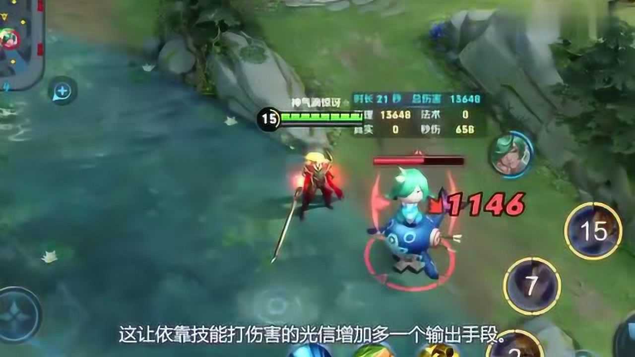 王者荣耀:光信快速刷出被动连招,学会轻松上王者_高清1080P在线观看平台_腾讯视频