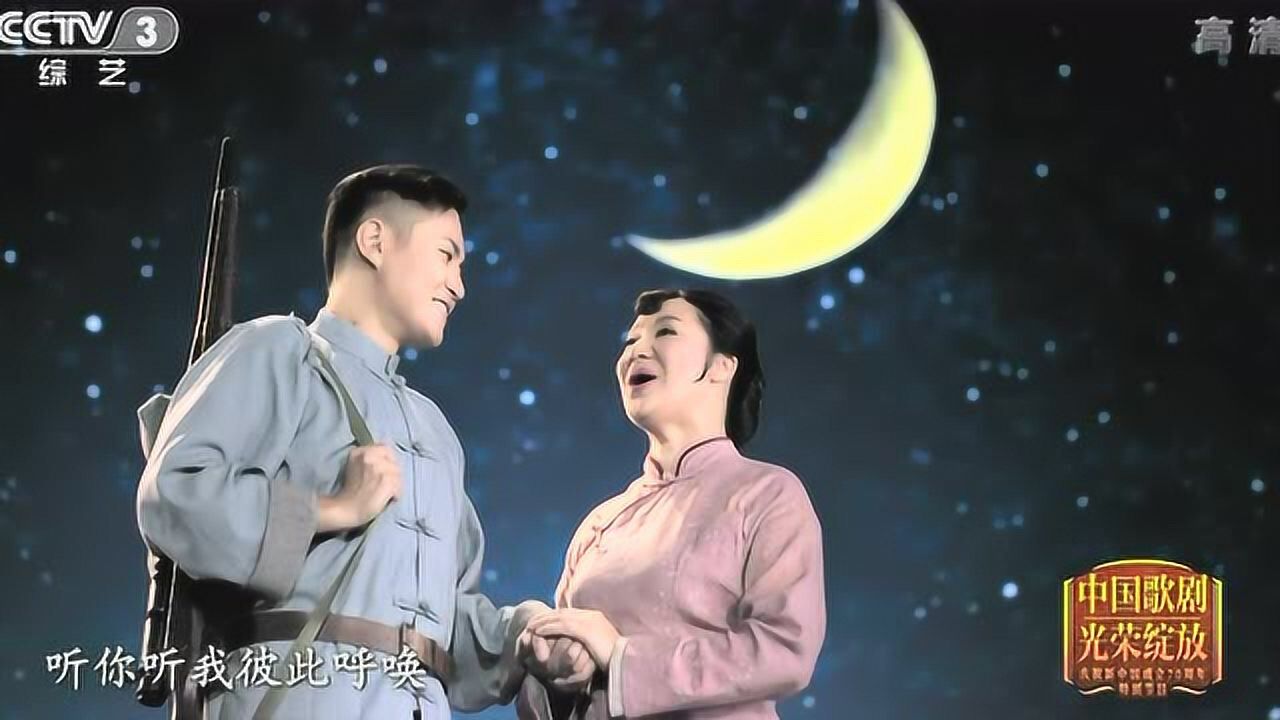 歌剧沂蒙山一一等着我亲爱的人表演王传亮王丽达