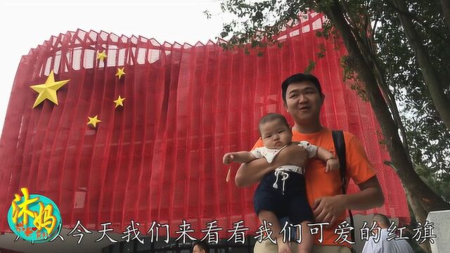 全国首家旗教育馆开馆,系国旗设计者曾联松故乡,瑞安人的骄傲