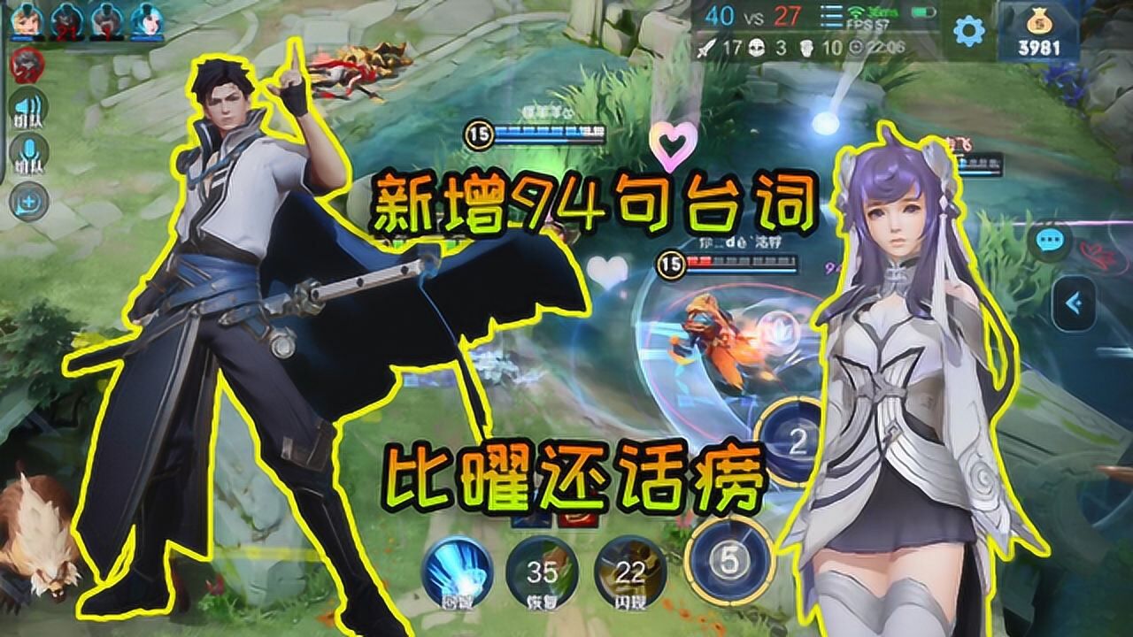 修鸽儿解说西施新增94句语音台词修哥觉得她比曜还话痨