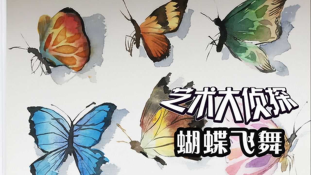 艺术大侦探 1集