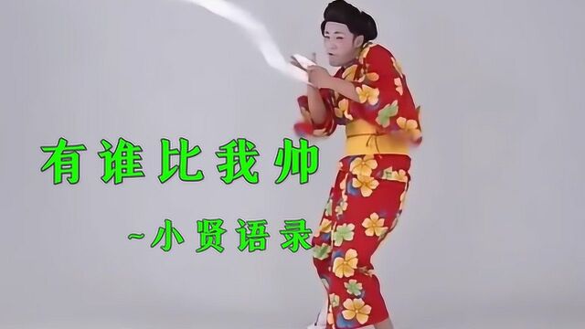 【爱情公寓rap】黑喂狗!