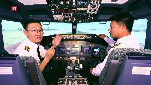 探秘波音客机驾驶舱，模拟体验川航8633事发惊魂一刻,致敬中国机长