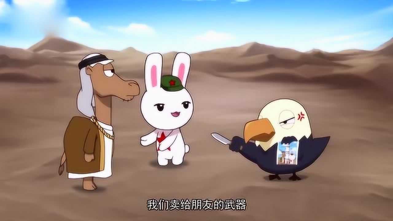 那年那兔那些事兔子和解骆驼和鹰酱骆驼感谢兔子却后悔了