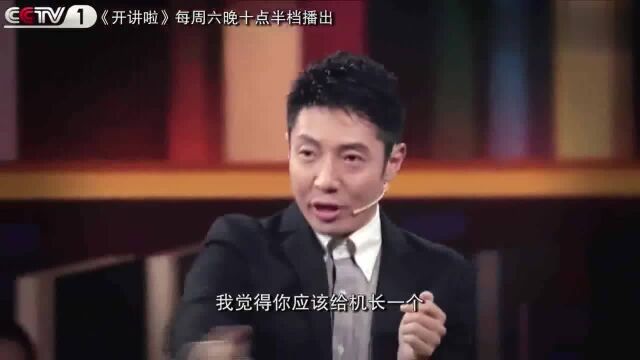 刘传健开讲啦观后感:安全、生命和责任是最重要的