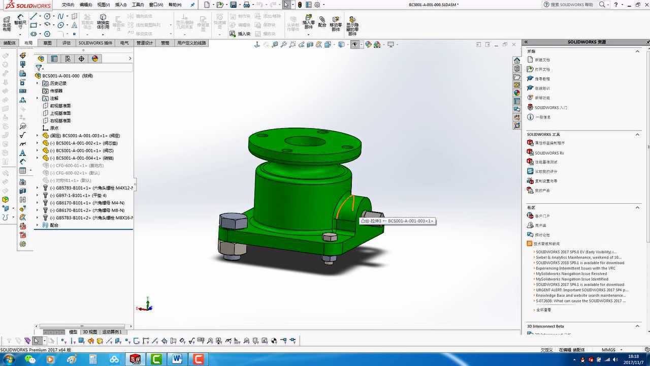 SolidWorks工程图模板制作教程_高清1080P在线观看平台_腾讯视频