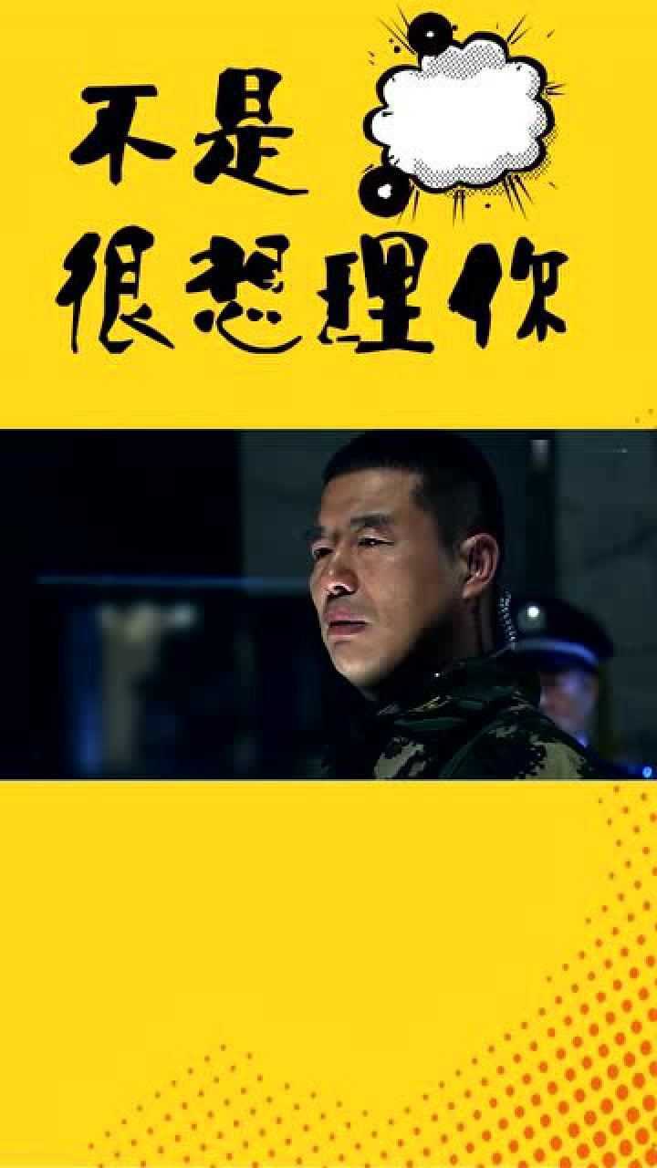 何晨光他们这次考验不服,道德底线永不能逾越,好样的何晨光