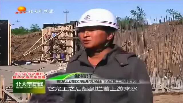 端好中国饭碗,黑龙江垦区抓紧建设田间设施夯实农业基础