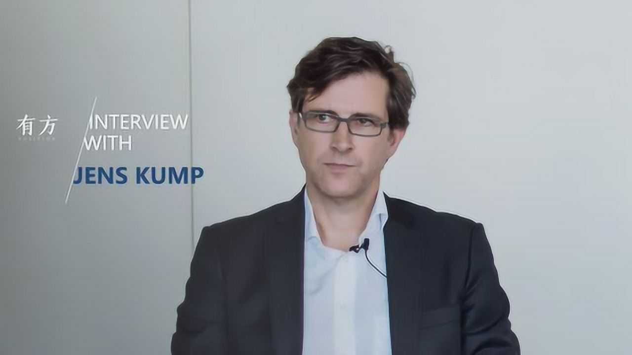 有方专访hpp合伙人:库彦思jens kump