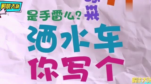 学生作文错别字连篇,老师一个个点评!老师气哭了,我却笑坏了