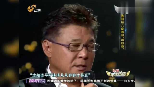 姜育恒从小在韩国长大,却有一口地道山东话,保留山东习俗