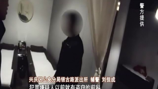 法眼湖城:刚出洗浴中心被抓 只因干了这种事