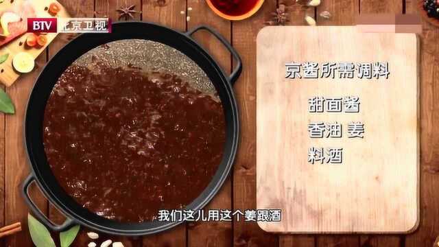 暖暖的味道 小火慢熬 酱香味更浓 做好京酱这点是关键