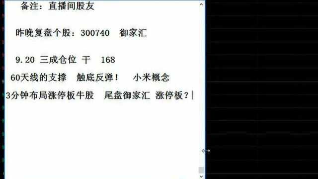 分享独家热门小技巧知识点!股民最喜欢的操盘手法!