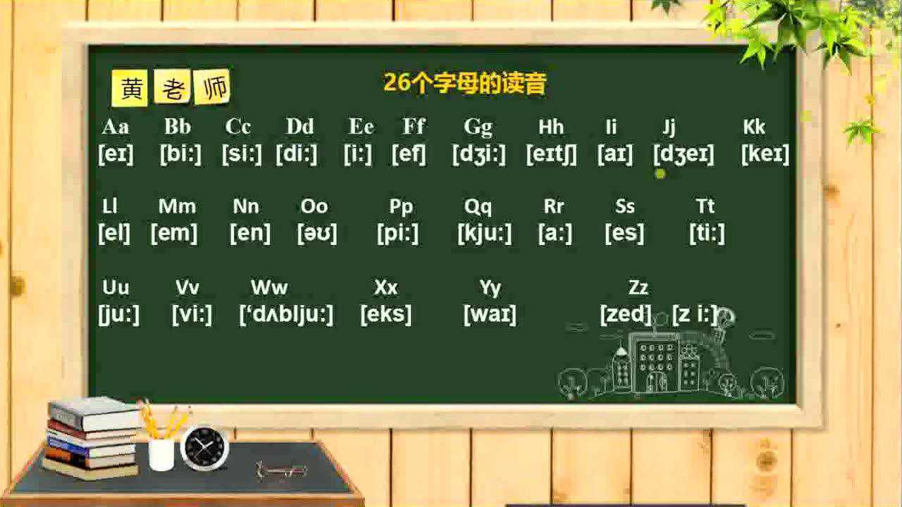 英语入门学习必学课 48个英语音标发音口型