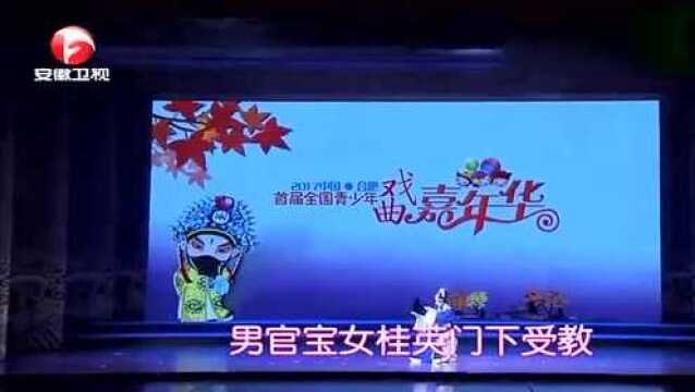 黄梅戏:小戏迷《吴天寿观书》选段,唱得绘声绘色,唱腔耐人寻味