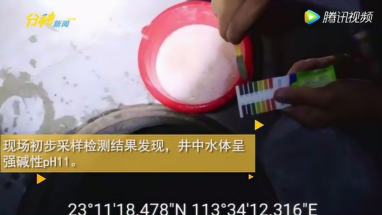 强碱水是什么有什么危害_腾讯视频