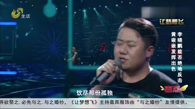 李晓鹏演唱《365里路》,不愧是年度总冠军,演唱太完美!