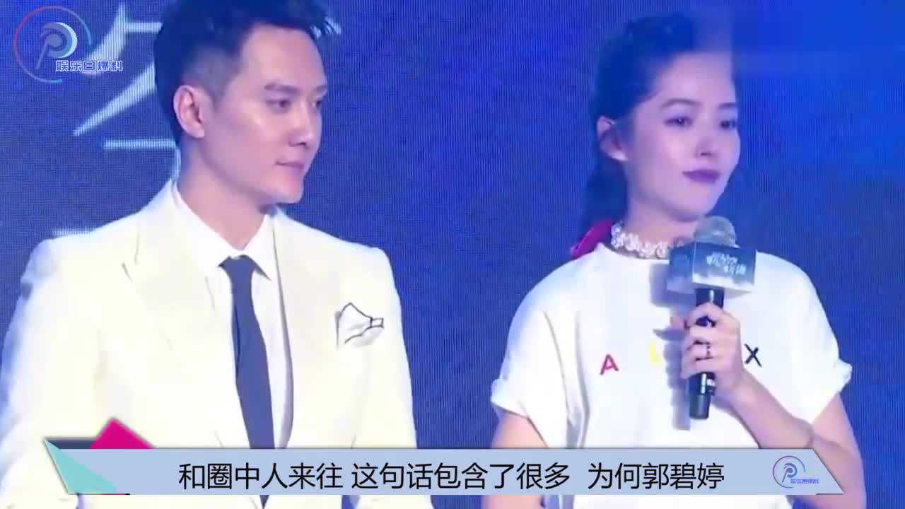 郭碧婷嫁入豪門後,為何小時代姐妹花不曾祝福,向太口誤說出原因