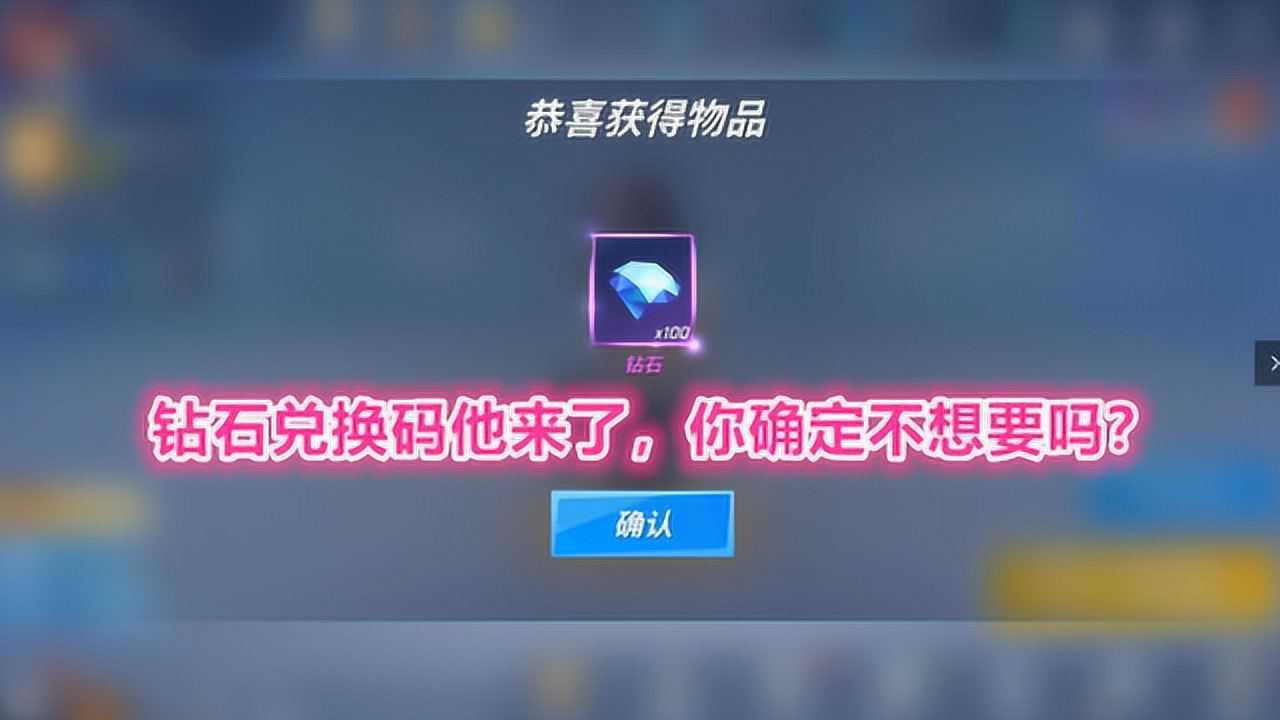 南天逃跑吧少年钻石兑换码他来了你确定不想要吗