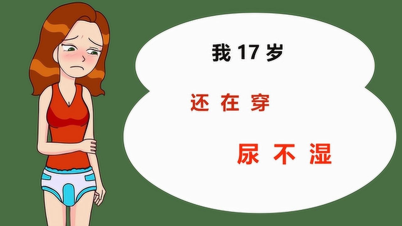 17岁花季少女居然穿尿不湿用裙子做掩饰男友依旧很爱她