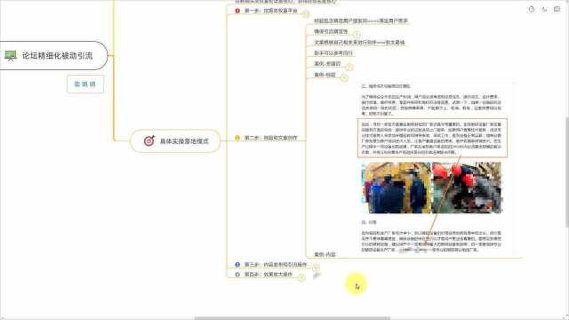 陆明明:精细化运营模式,打造高效运营策略