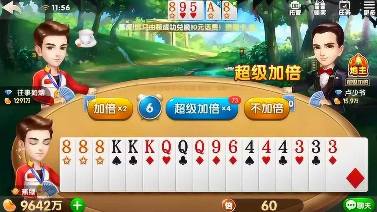 欢乐斗地主:发哥选择超级慈善,反手赚了系统3000豆不亏
