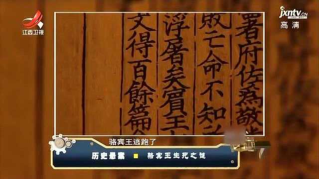 骆宾王扬州兵败,有人说他被杀,有人却说他出逃了,证据出人意料