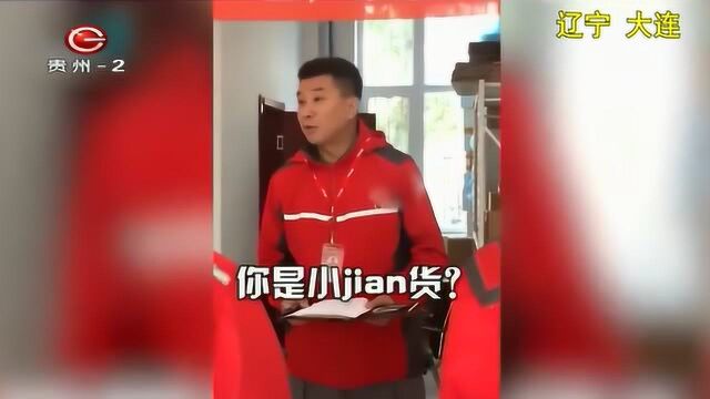 快递站长用大连普通话开会,笑料百出:发件儿别说发jian!