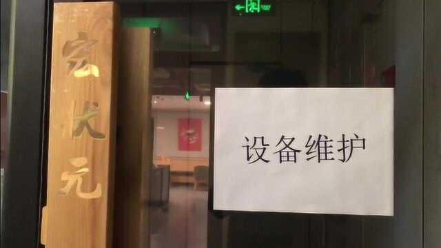 宏状元农光里店涉后厨乱象已关门停业 北京监管部门展开调查