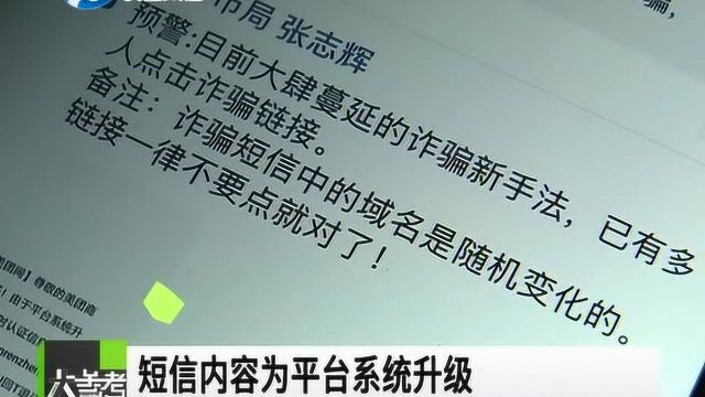 美团平台系统升级了?千万别点这条链接,是诈骗