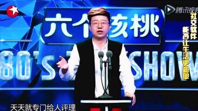 李诞:找对象三观很重要,但比三观更重要的是五官