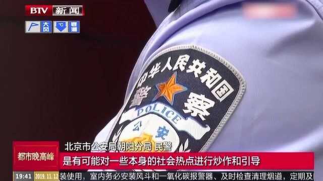 净网2019:案件成功破获 嫌疑人悉数落网