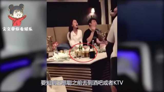 王思聪再次现身KTV唱歌,被网友识破桌上廉价酒水,网友:这是真没钱了?