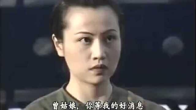 陈小春版鹿鼎记小宝许下约定离去,曾柔不舍