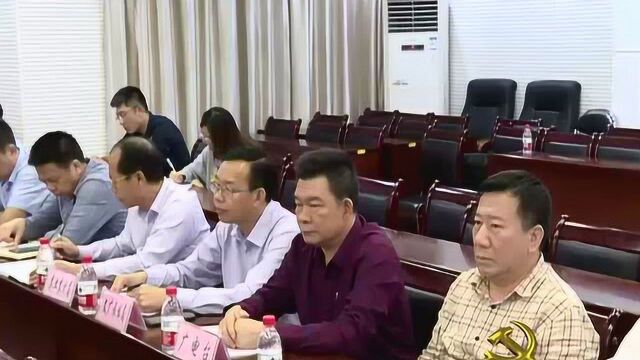 市委召开“不忘初心、牢记使命”主题教育调研成果交流会