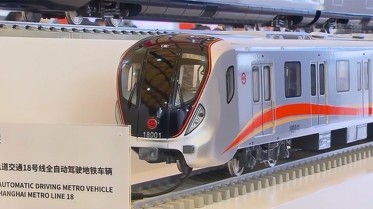 最新消息上海地铁18号线新车实现全球最高程度自动化