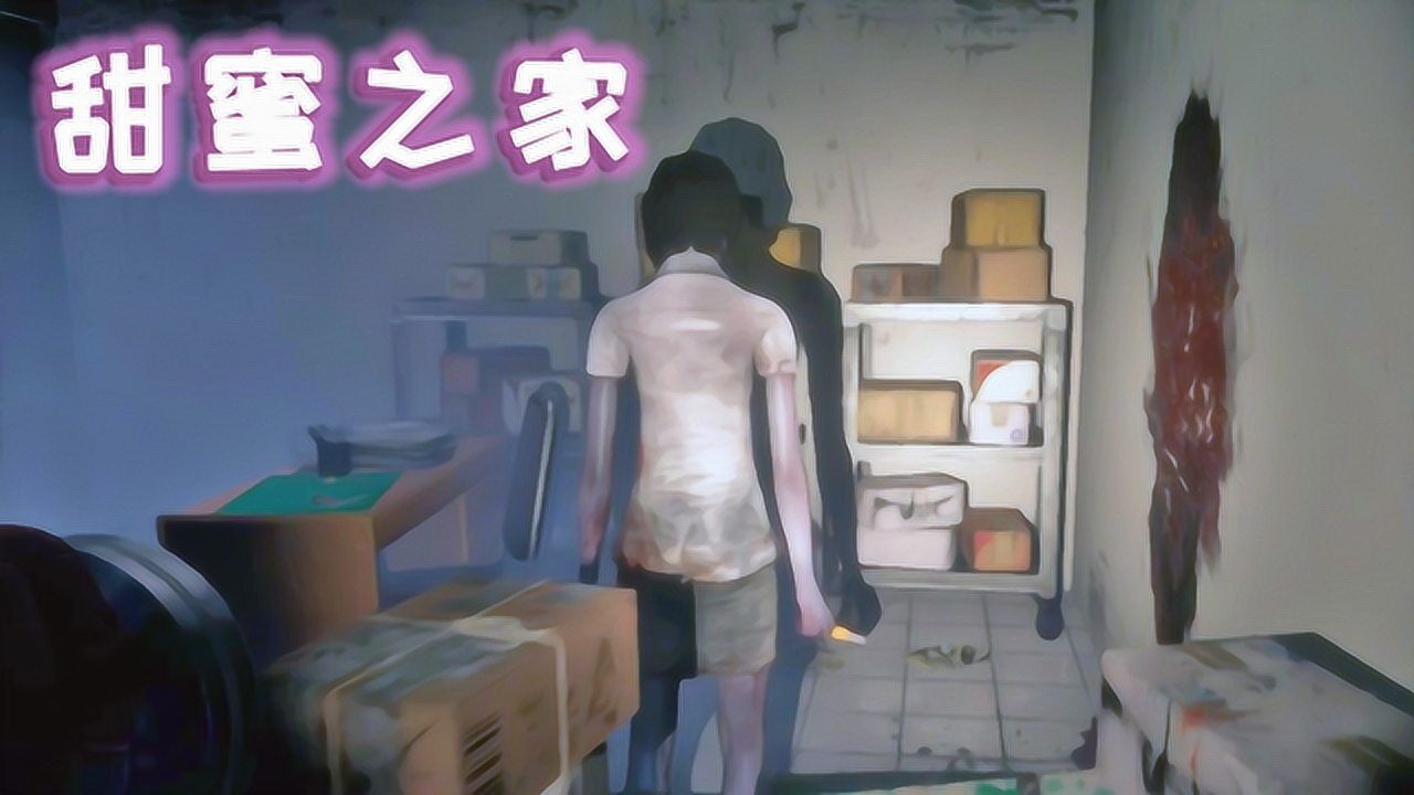 甜蜜之家女鬼缓缓转过脸来竟然是只兔子