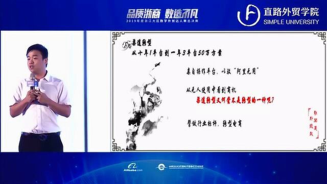 如何通过阿里平台销售额增长3600万,公司业绩增长到1.4亿