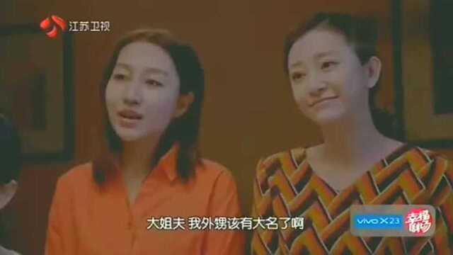 徐静理生了个大胖小子!侯魁给儿子取名蔡真!果然是有孝心!