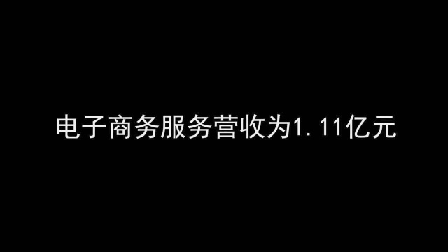 58同城Q3财报:营收同比增17.4% 毛利率与去年同期持平