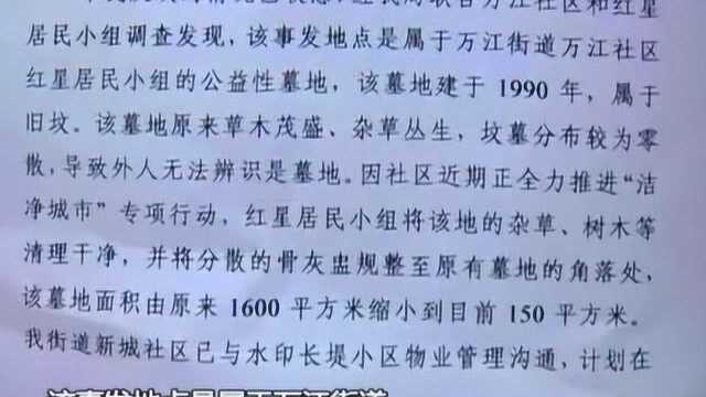 业主投诉:小区外建骨灰楼 业主无法接受