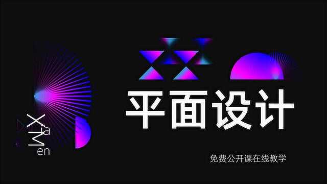 平面设计教程平面设计精品实战教程菜鸟变高手AI板式设计技巧