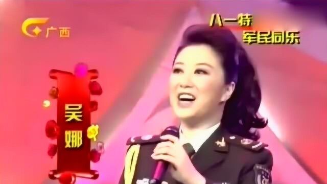 吴娜演唱《我为你歌唱》清丽嗓音,好听极了